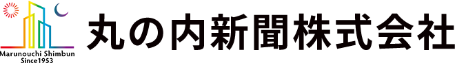 千代田区の新聞販売店の丸の内新聞株式会社